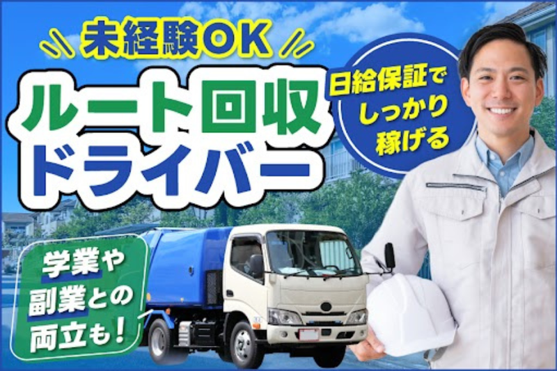 東京自動車運転者労働組合の求人・転職情報