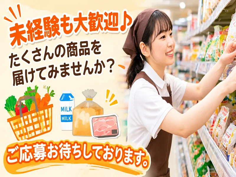 株式会社アルパジャパンのアルバイト・バイト求人情報