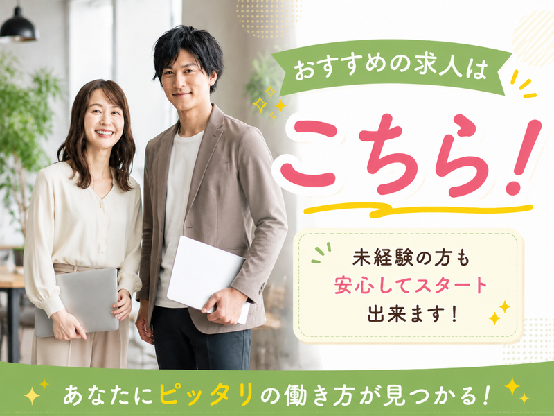 アビリテイーセンター株式会社の求人・転職情報