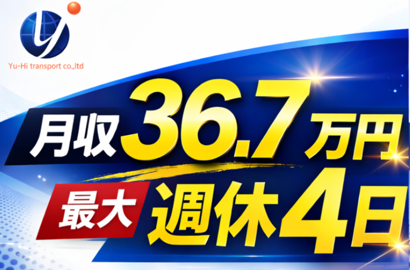 株式会社雄飛の求人・転職情報