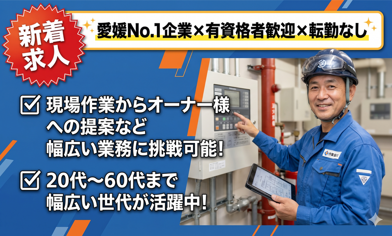株式会社日本エイジェントの求人・転職情報