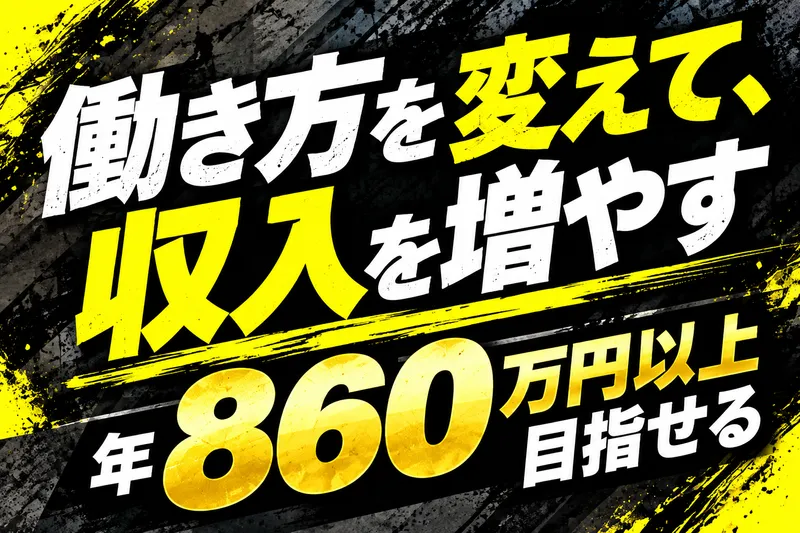 株式会社ニチギワールドのアルバイト・バイト求人情報