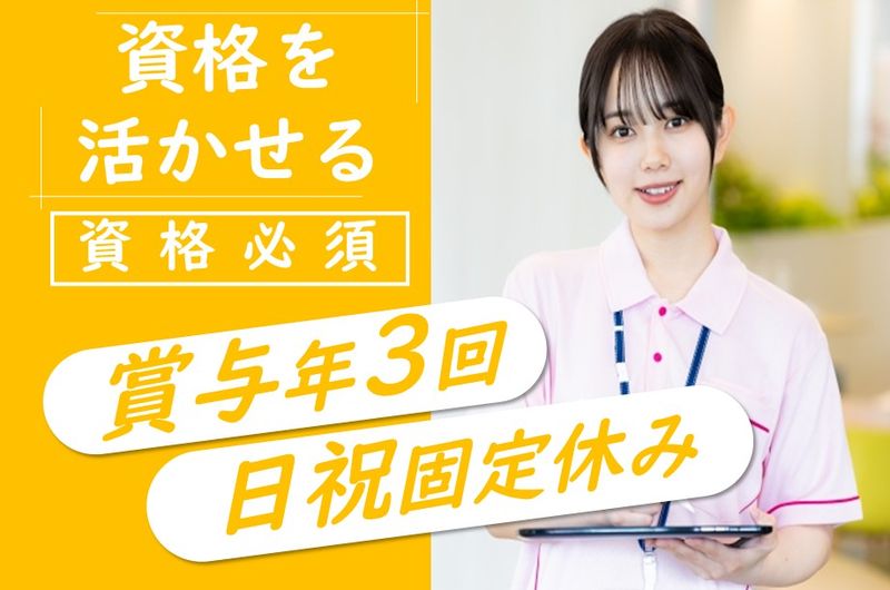 医療法人北翔会岩見沢北翔会病院の求人・転職情報