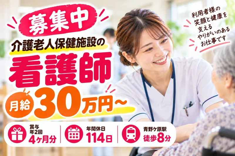 医療法人社団慶生会の求人・転職情報