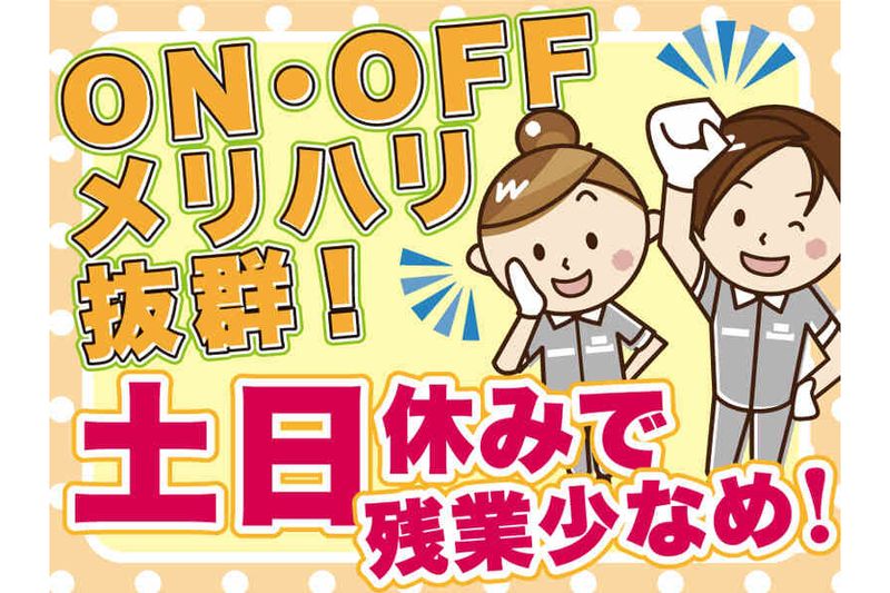 株式会社大日企画のアルバイト・バイト求人情報-02