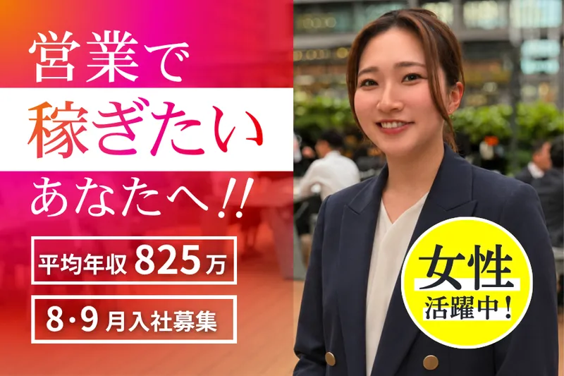 東京ビッグハウス株式会社の求人・転職情報