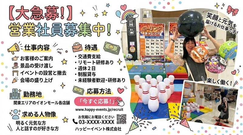 株式会社桜神ホールディングスの求人・転職情報