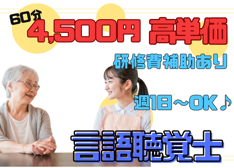 株式会社トータルライフケアの求人・転職情報