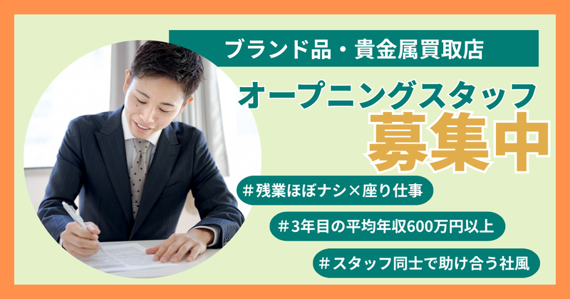 株式会社福副の求人・転職情報