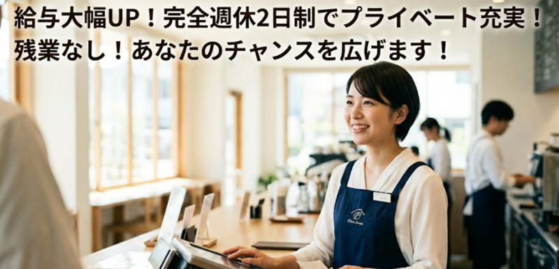 株式会社いーふらんおたからやMEGAドン・キホーテUNY伊勢崎東店の求人・転職情報