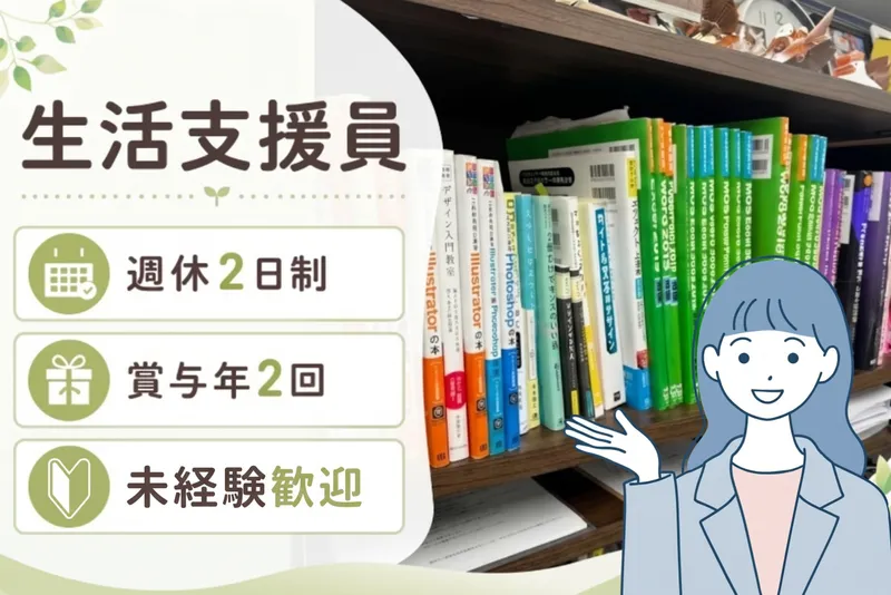 株式会社かたちの求人・転職情報