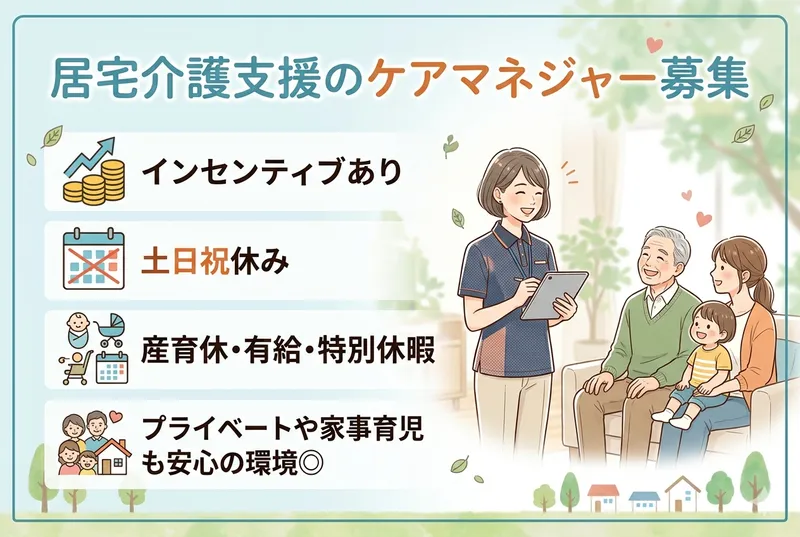 株式会社わかばケアセンターの求人・転職情報