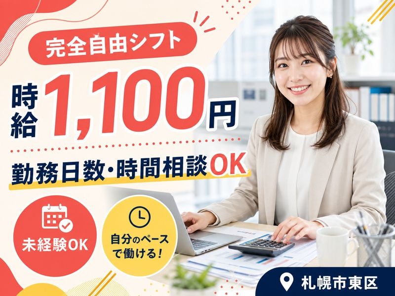 株式会社NEXT　UPのアルバイト・バイト求人情報-23