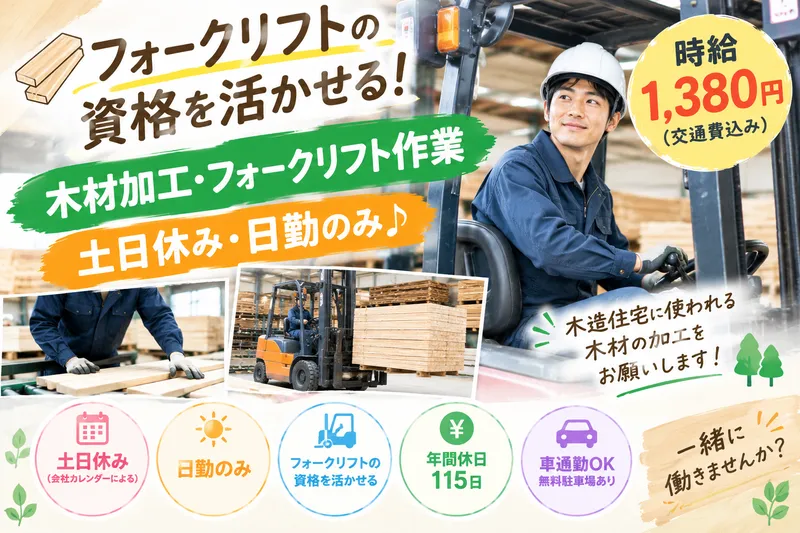 株式会社アルメイツのアルバイト・バイト求人情報