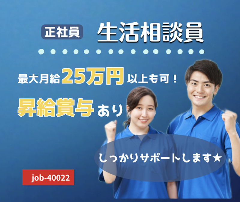 株式会社 和穏 アップル花はなの求人・転職情報