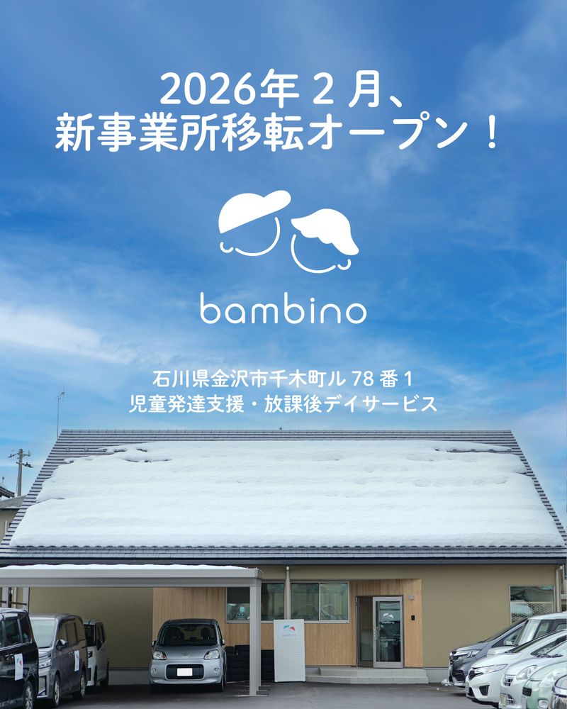 株式会社ALMO-0002の求人・転職情報