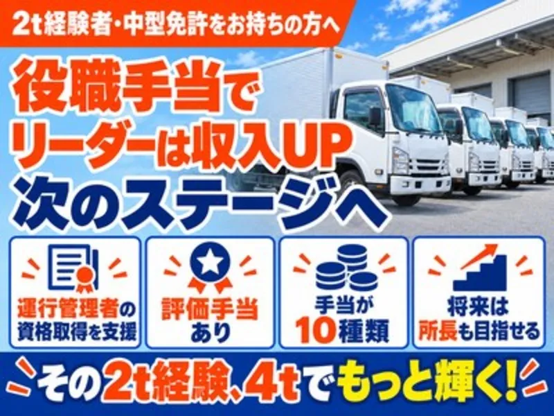 HSアローズ株式会社の求人・転職情報