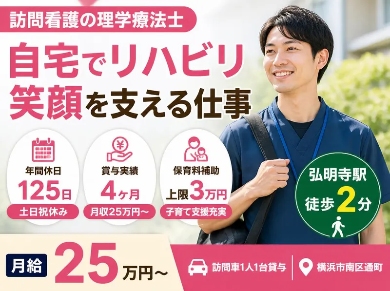 社会福祉法人秀峰会のアルバイト・バイト求人情報