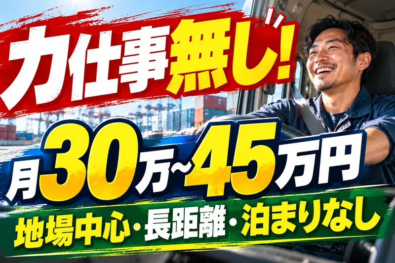 (株)晋商港湾エンタープライズの求人・転職情報
