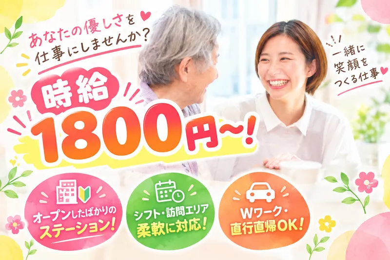 プルミエ合同会社のアルバイト・バイト求人情報