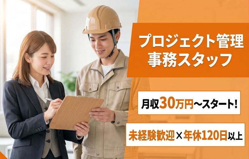 日研トータルソーシング株式会社の求人・転職情報