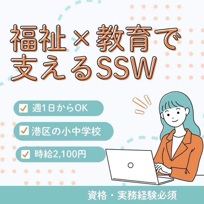 株式会社サクシードのアルバイト・バイト求人情報-11