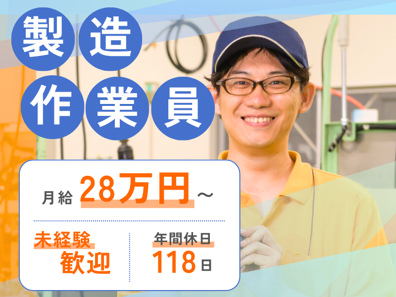 株式会社宮本製作所の求人・転職情報