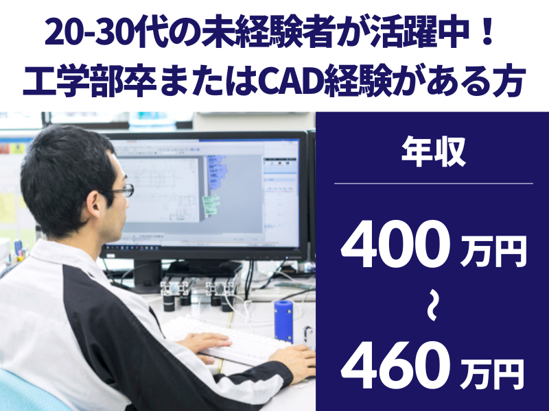 株式会社東伸の求人・転職情報