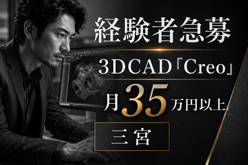 ㈱テクノスイコーのアルバイト・バイト求人情報-10