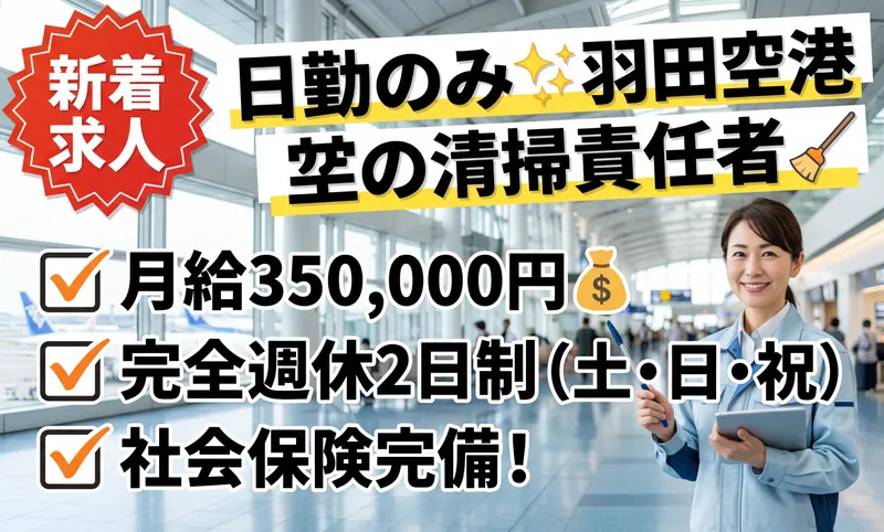 株式会社トーカンオリエンスの求人・転職情報