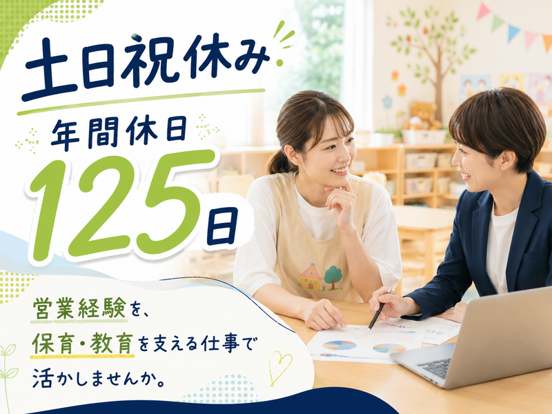 株式会社Ｎプランニングの求人・転職情報