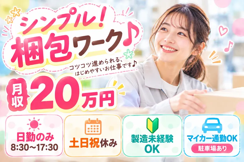 株式会社ヒューマンアイズ
