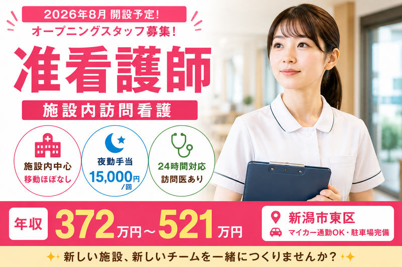 社会福祉法人かえつ四季会の求人・転職情報