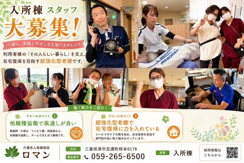 医療法人府洲会の求人・転職情報