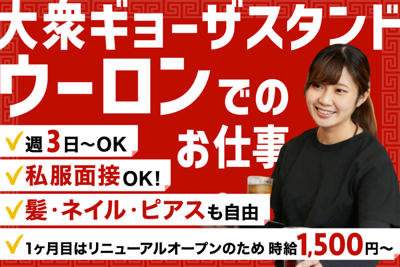 株式会社SYNCのアルバイト・バイト求人情報-05