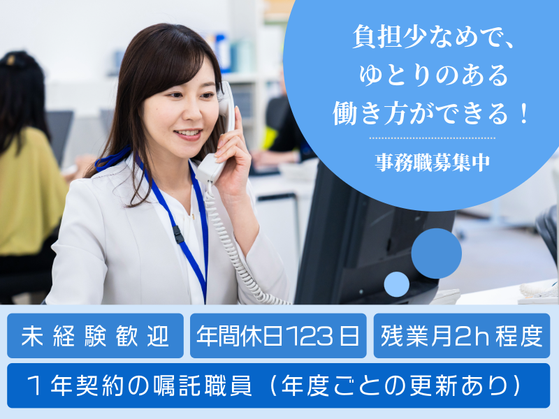 公益財団法人川崎市身体障害者協会の求人・転職情報
