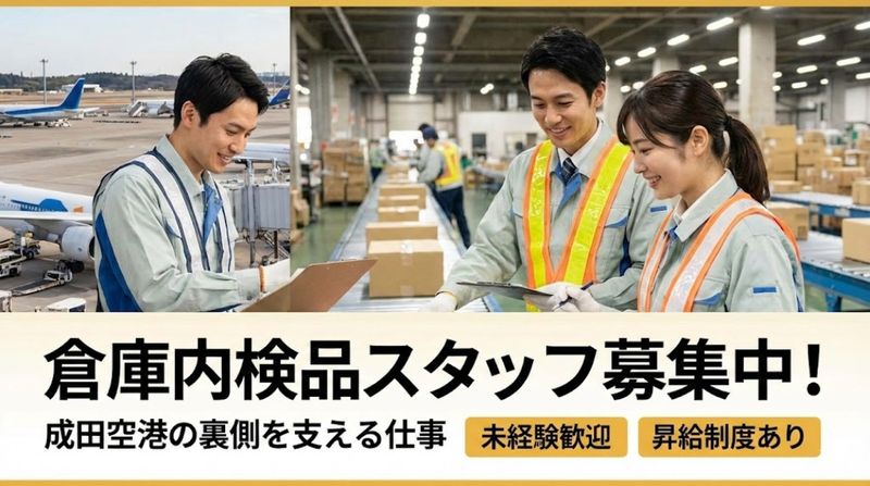 株式会社SECのアルバイト・バイト求人情報-11