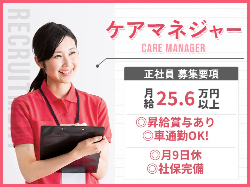 ライクケア株式会社の求人・転職情報