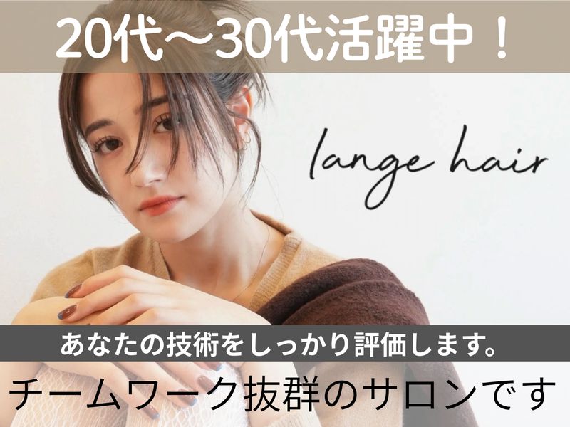 株式会社ｌａｎｇｅの求人・転職情報