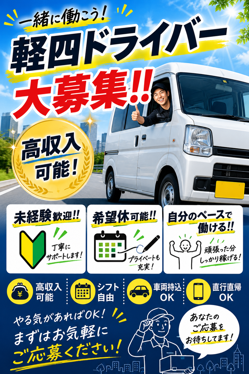 株式会社Ｙ－Ｊｕｓｔの求人・転職情報