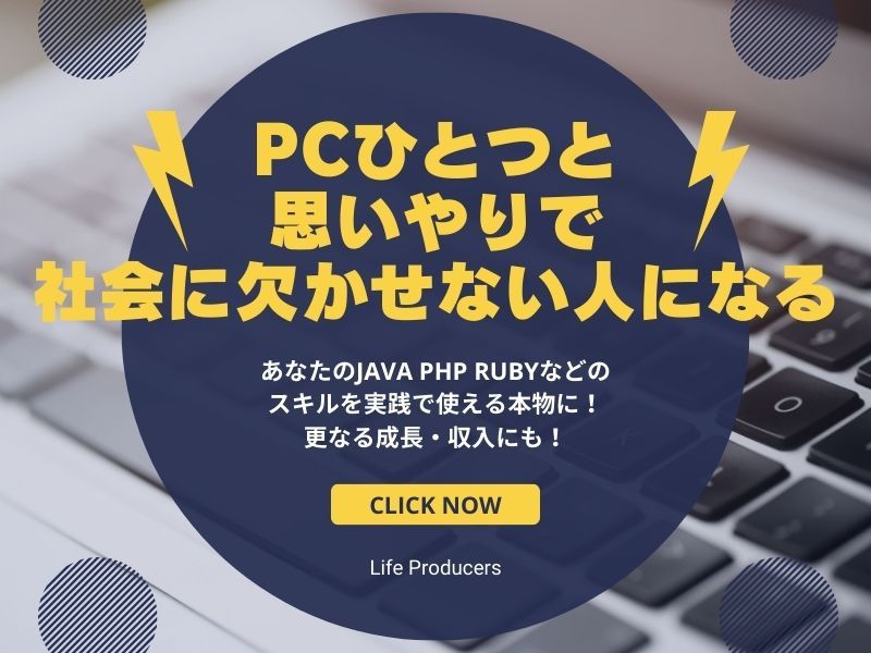 株式会社Ｌｉｆｅ　Ｐｒｏｄｕｃｅｒｓの求人・転職情報