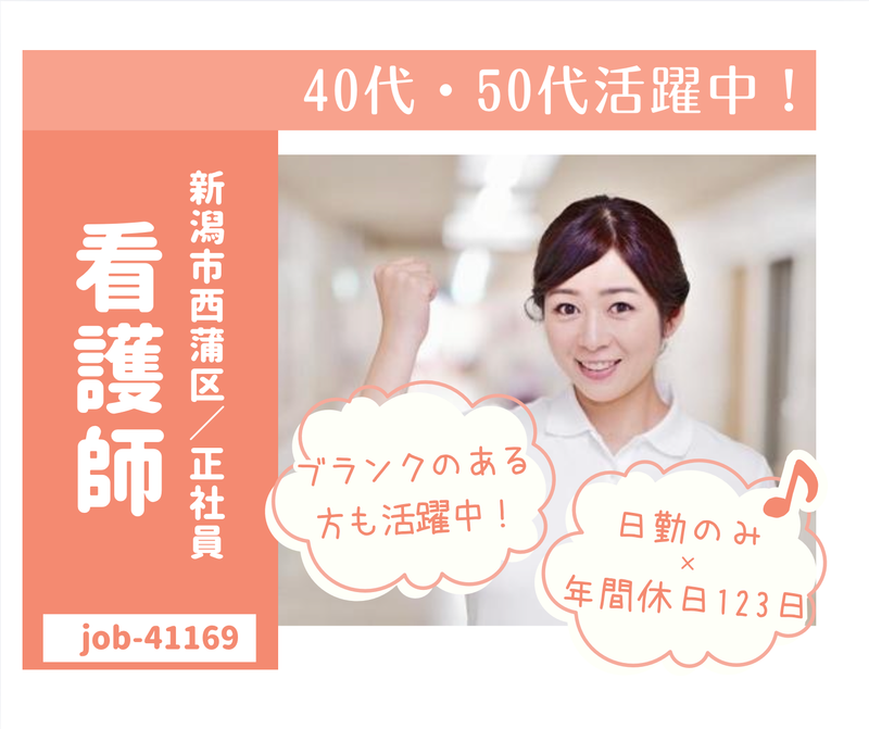 医療法人　美郷会の求人・転職情報