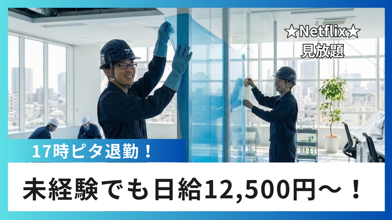 東海ビコー株式会社のアルバイト・バイト求人情報-01