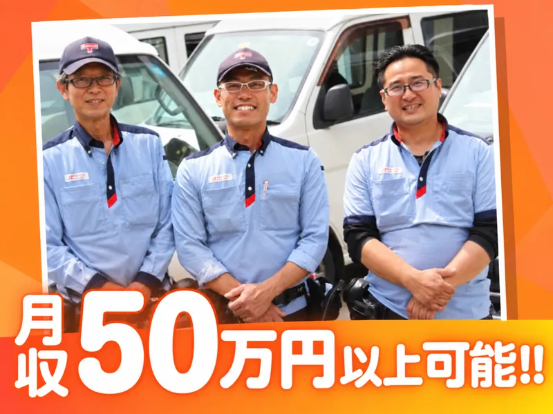 株式会社三和の求人・転職情報