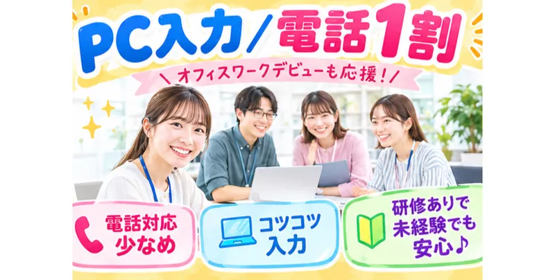 株式会社リプライムのアルバイト・バイト求人情報