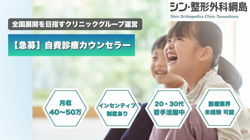 一般社団法人再健会の求人・転職情報