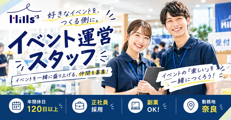 株式会社Hillsの求人・転職情報