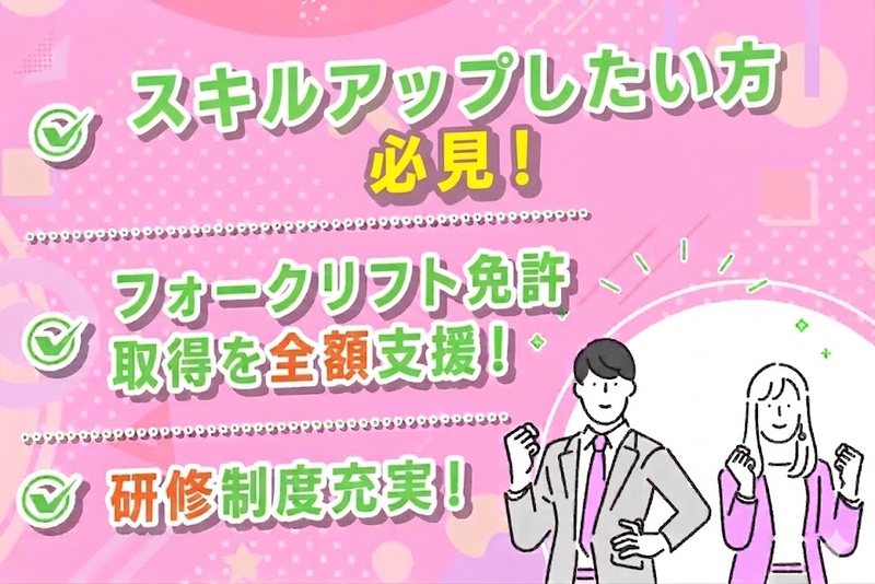 株式会社ヒューテックノオリンの求人・転職情報