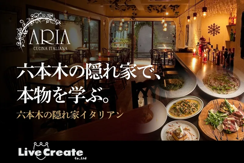 株式会社LIVE CREATEの求人・転職情報