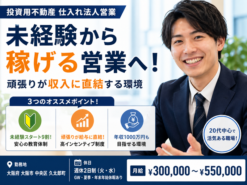 株式会社スタッフバンクの求人・転職情報
